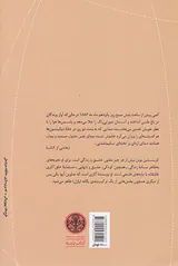بانوی سپید